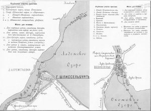 Схемы железных дорог. 1890г.