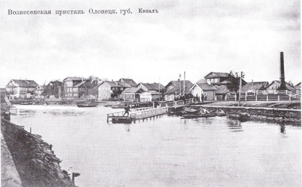 После 1904 г. Место, где Онежский обводной канал соединяется со Свирью. Справа - памятник строителям канала