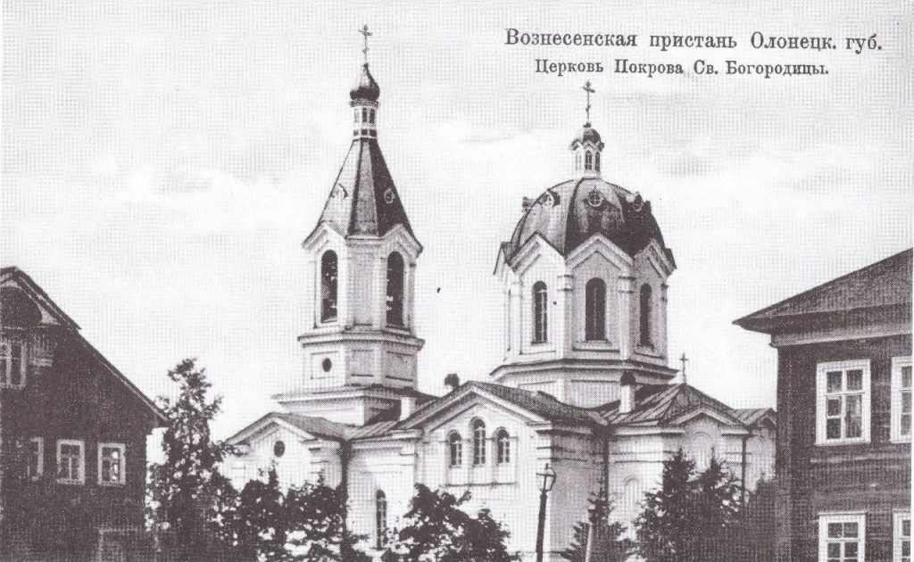 После 1904 г. Церковь Покрова Пресвятой Богородицы. Церковь была закрыта в 1930 году, до настоящего времени не сохранилась.