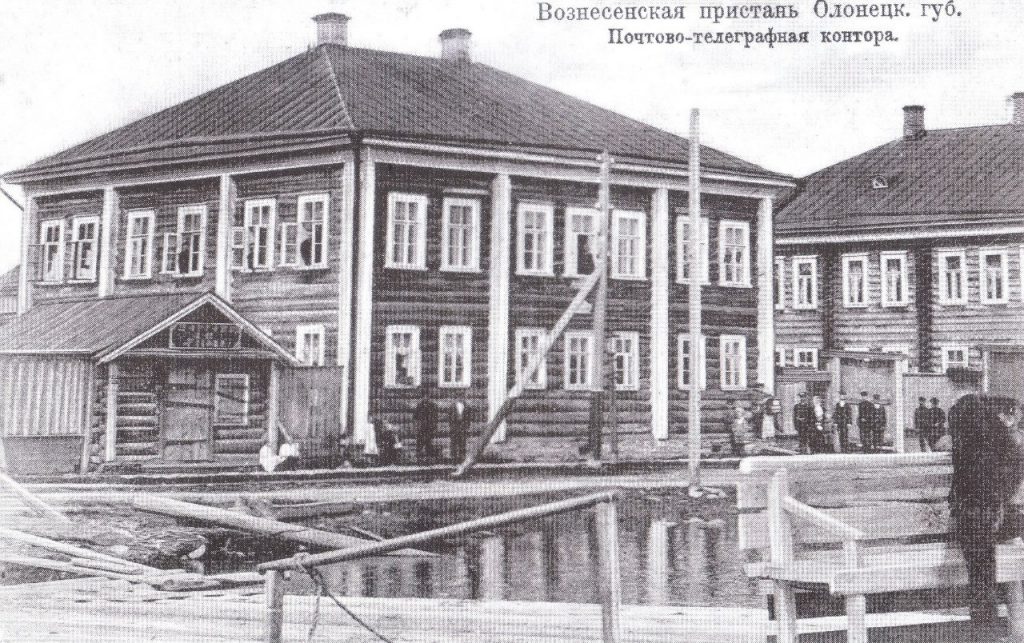 После 1904 г. Почтово-телеграфная контора.